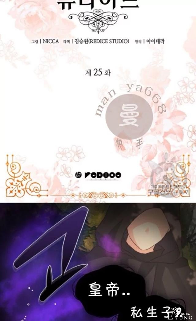 漫画：韩漫-双胞胎兄妹的新生活25-2.jpg