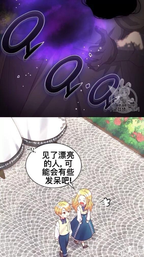 漫画：韩漫-双胞胎兄妹的新生活25-3.jpg