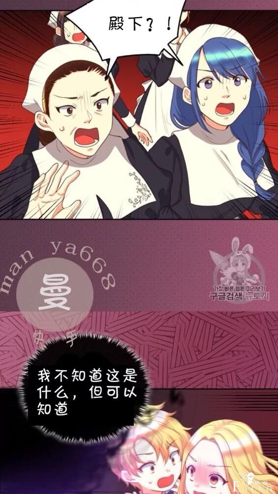 漫画：韩漫-双胞胎兄妹的新生活25-6.jpg