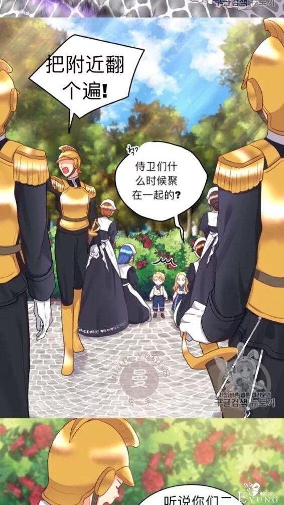 漫画：韩漫-双胞胎兄妹的新生活25-12.jpg