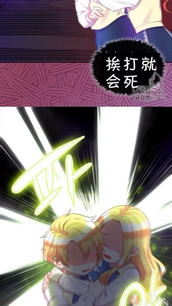 漫画：韩漫-双胞胎兄妹的新生活25-7.jpg