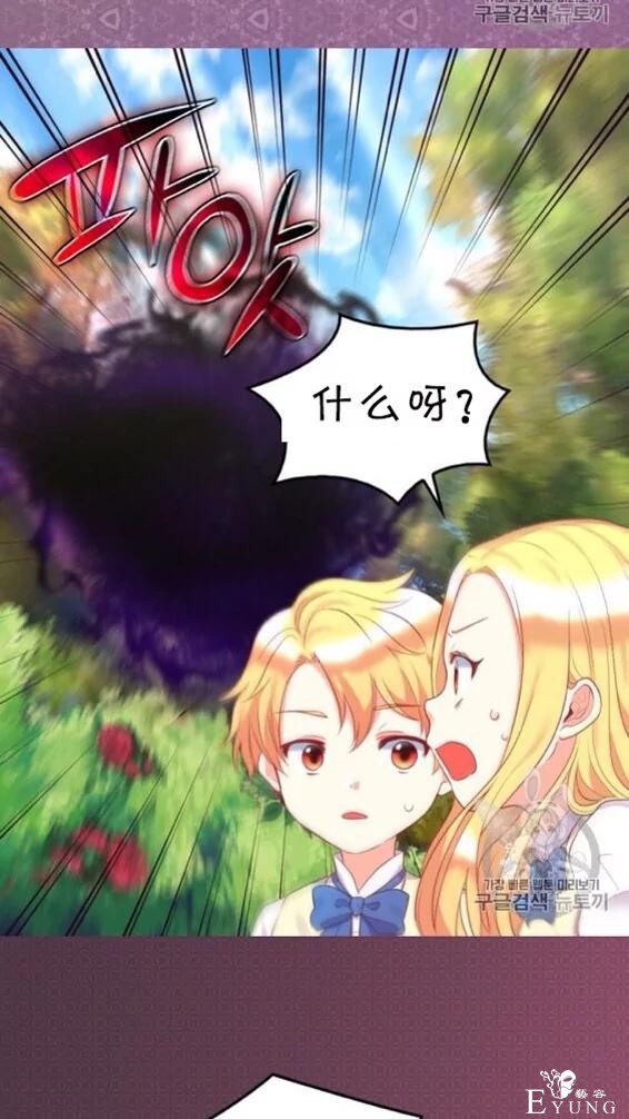 漫画：韩漫-双胞胎兄妹的新生活25-5.jpg