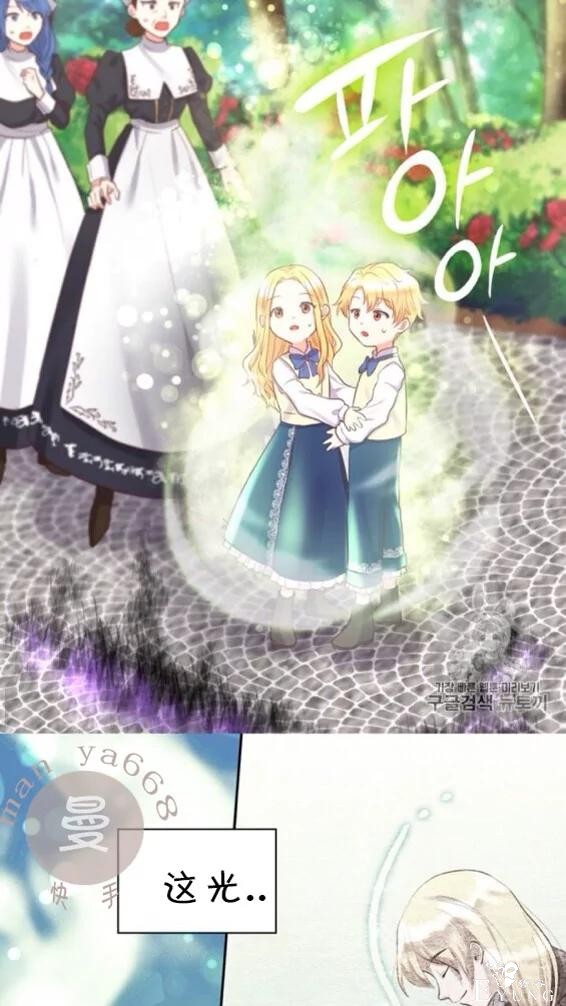 漫画：韩漫-双胞胎兄妹的新生活25-9.jpg