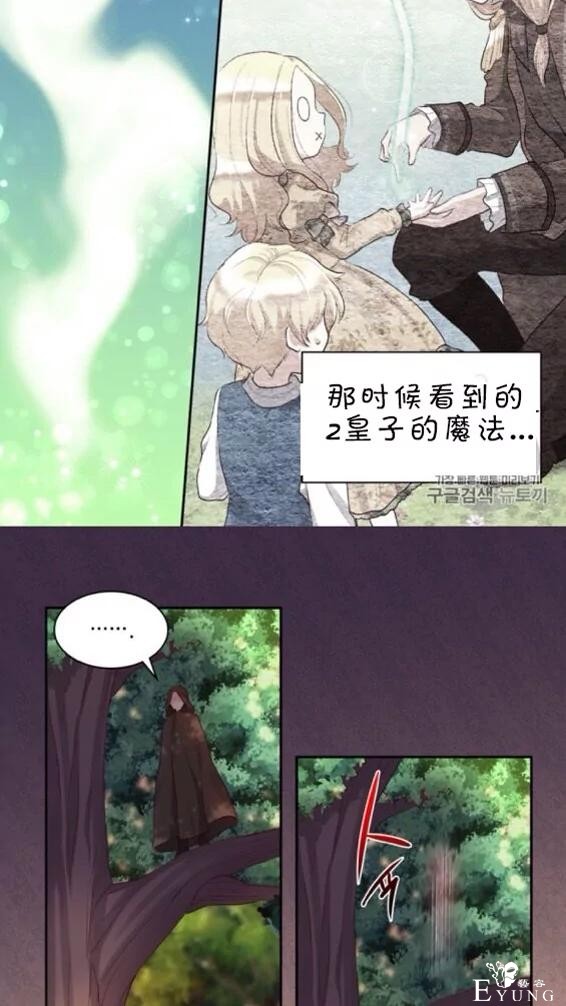 漫画：韩漫-双胞胎兄妹的新生活25-10.jpg