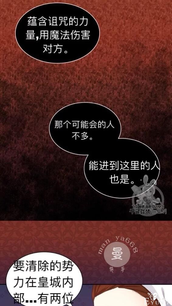 漫画：韩漫-双胞胎兄妹的新生活25-16.jpg
