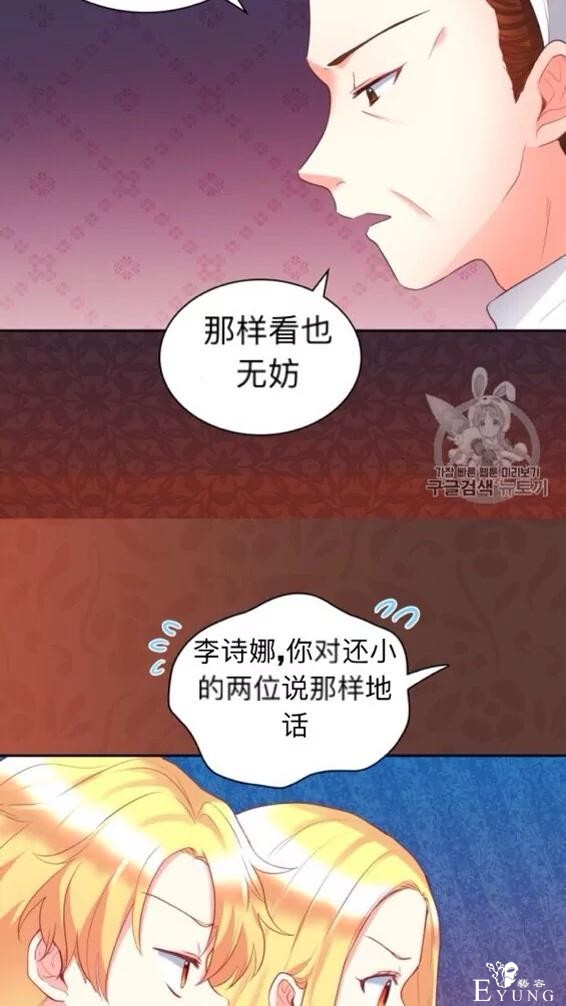 漫画：韩漫-双胞胎兄妹的新生活25-17.jpg
