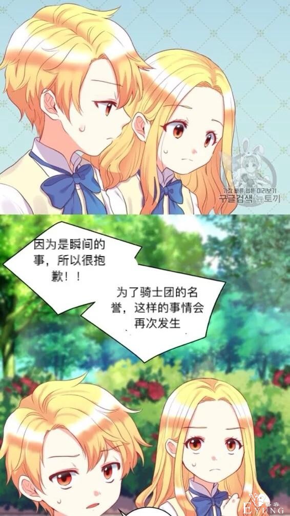 漫画：韩漫-双胞胎兄妹的新生活25-14.jpg
