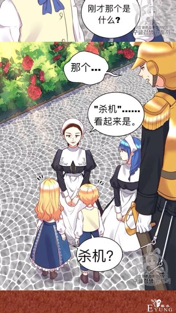 漫画：韩漫-双胞胎兄妹的新生活25-15.jpg