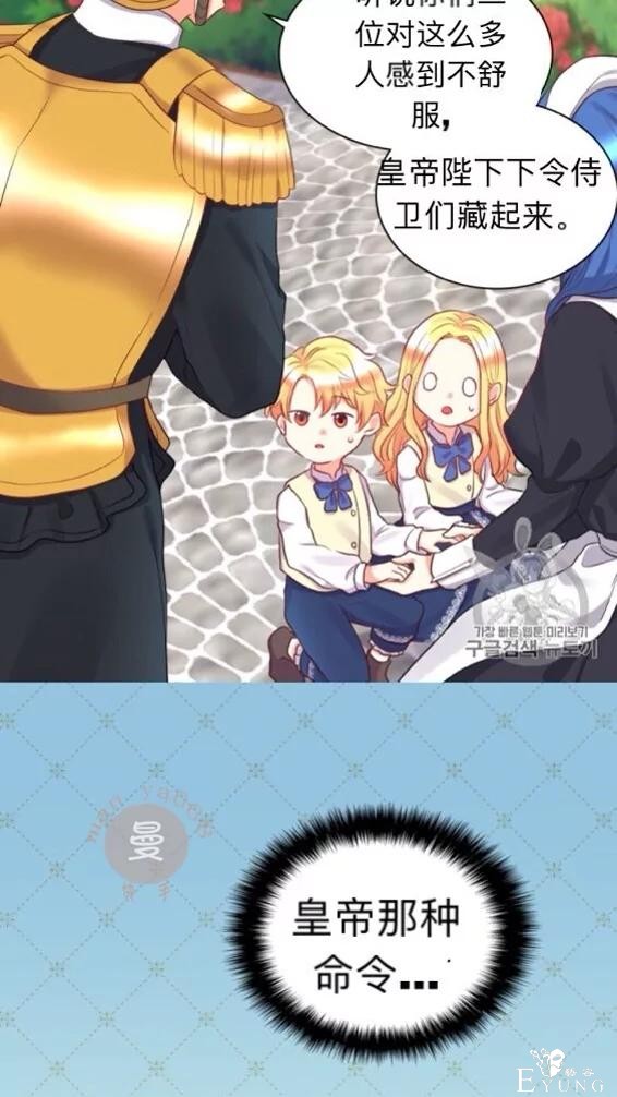 漫画：韩漫-双胞胎兄妹的新生活25-13.jpg