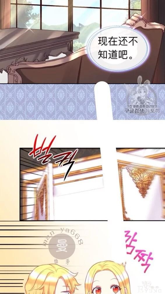 漫画：韩漫-双胞胎兄妹的新生活25-21.jpg