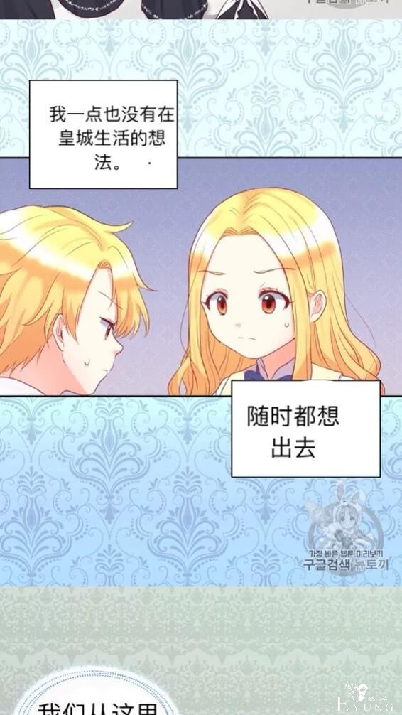 漫画：韩漫-双胞胎兄妹的新生活25-19.jpg