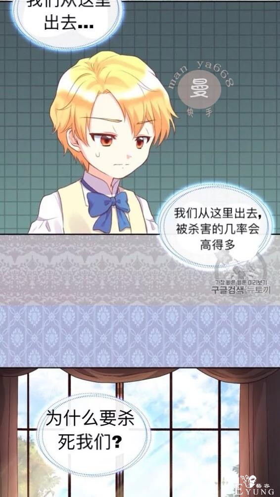 漫画：韩漫-双胞胎兄妹的新生活25-20.jpg