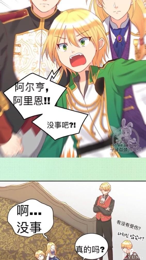 漫画：韩漫-双胞胎兄妹的新生活25-27.jpg