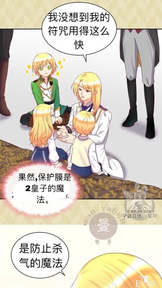 漫画：韩漫-双胞胎兄妹的新生活25-30.jpg