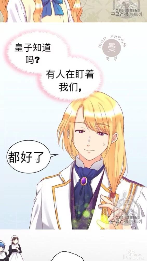 漫画：韩漫-双胞胎兄妹的新生活25-33.jpg
