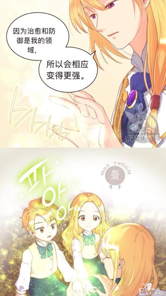 漫画：韩漫-双胞胎兄妹的新生活25-31.jpg