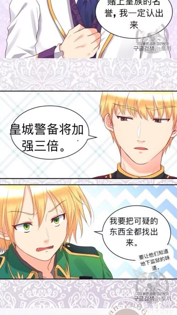 漫画：韩漫-双胞胎兄妹的新生活25-36.jpg