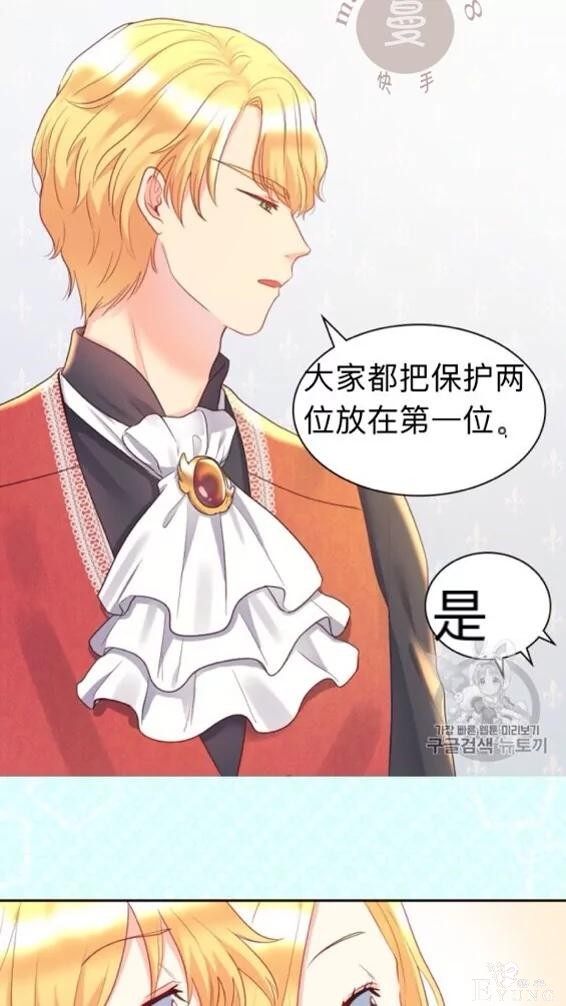 漫画：韩漫-双胞胎兄妹的新生活25-37.jpg
