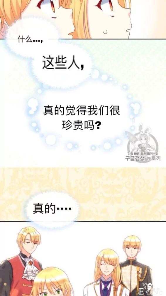 漫画：韩漫-双胞胎兄妹的新生活25-38.jpg