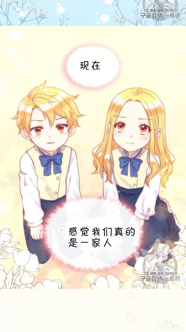 漫画：韩漫-双胞胎兄妹的新生活25-40.jpg