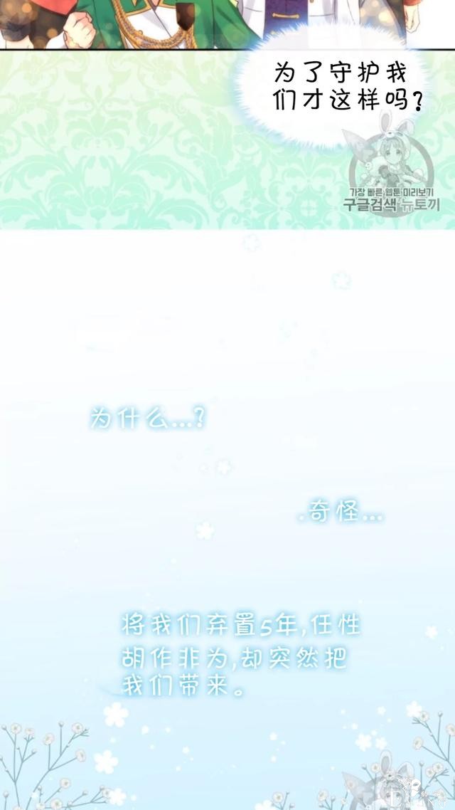 漫画：韩漫-双胞胎兄妹的新生活25-39.jpg