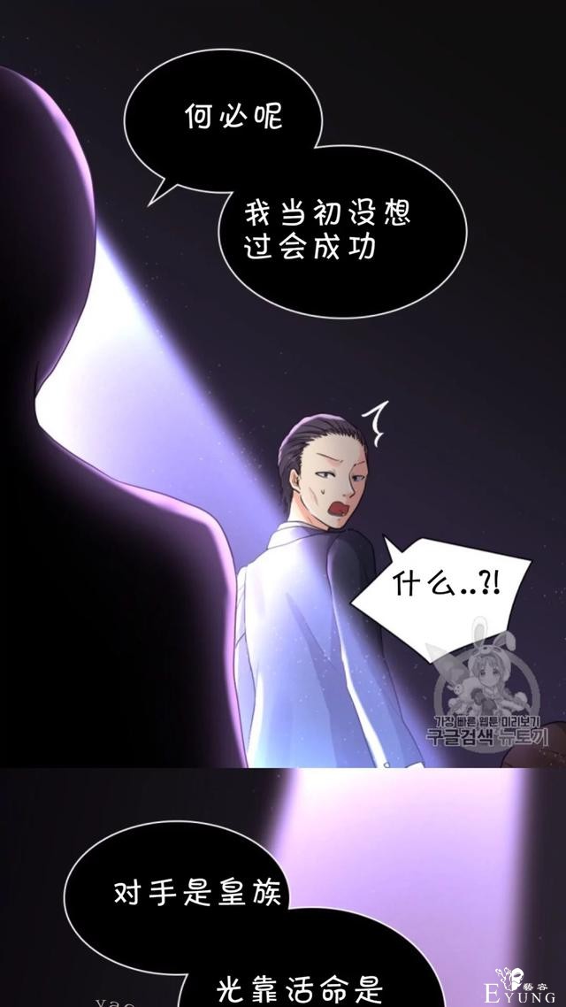 漫画：韩漫-双胞胎兄妹的新生活25-44.jpg