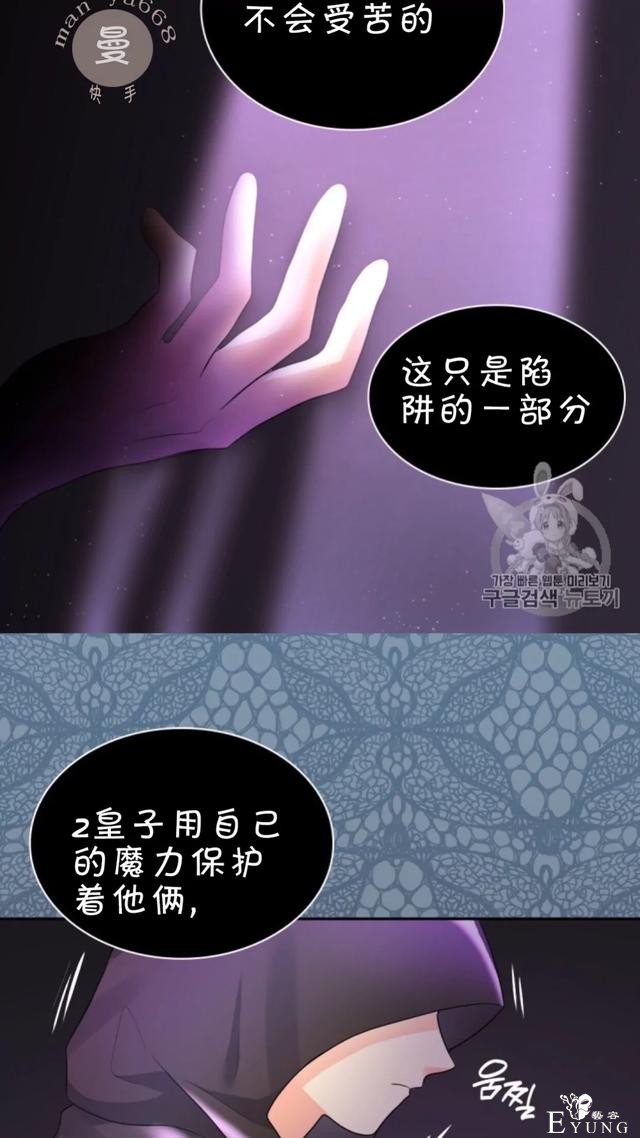 漫画：韩漫-双胞胎兄妹的新生活25-45.jpg