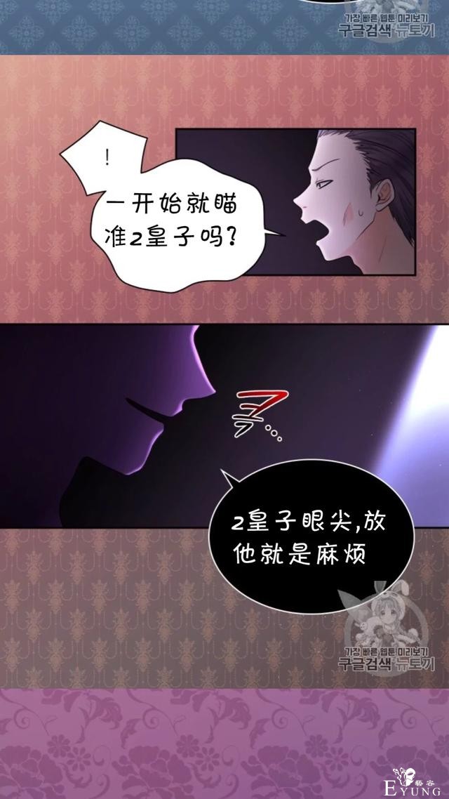 漫画：韩漫-双胞胎兄妹的新生活25-47.jpg