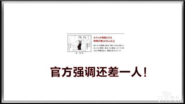 海贼王官方公布：甚平并非第十人，草帽团还将加入新成员-3.jpg