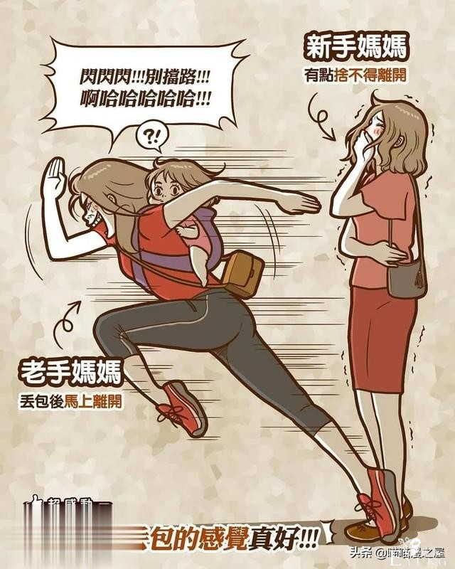 短漫｜很多恋爱的开始都来自彼此的"刚好"-1.jpg