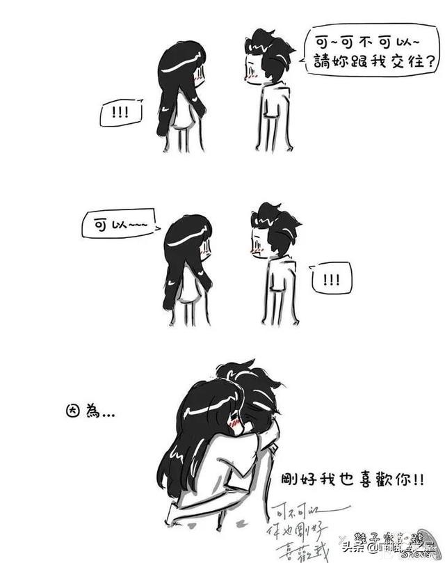 短漫｜很多恋爱的开始都来自彼此的"刚好"-3.jpg