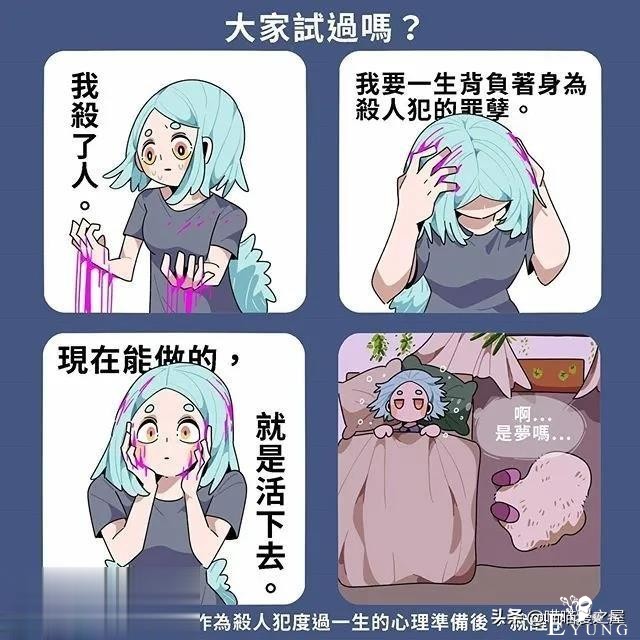 短漫｜很多恋爱的开始都来自彼此的"刚好"-10.jpg