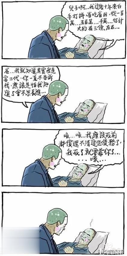 短漫｜很多恋爱的开始都来自彼此的"刚好"-11.jpg