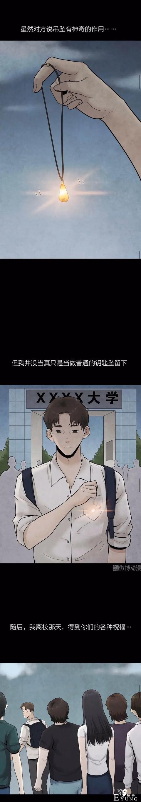 人性漫画《祝福》神奇吊坠能将祝福应验，但祝愿者会长出难看黑斑-5.jpg
