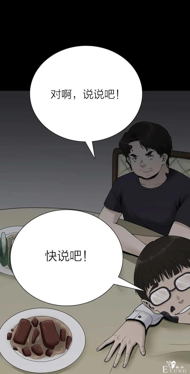 人性漫画《祝福》神奇吊坠能将祝福应验，但祝愿者会长出难看黑斑-3.jpg