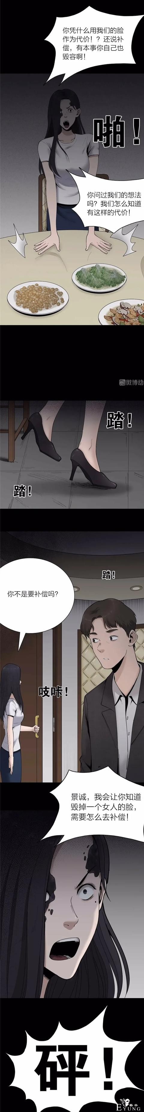 人性漫画《祝福》神奇吊坠能将祝福应验，但祝愿者会长出难看黑斑-14.jpg