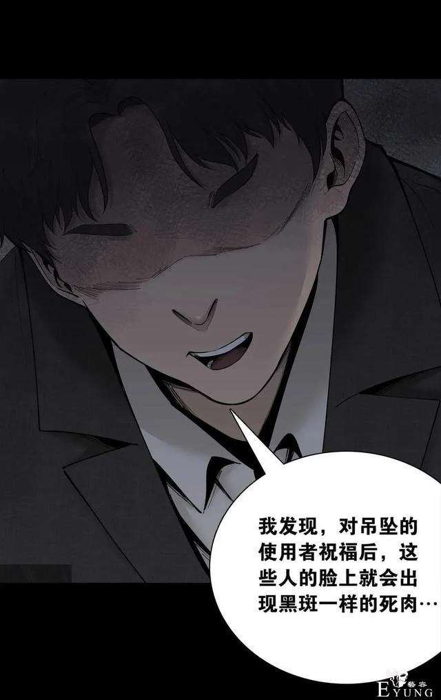 人性漫画《祝福》神奇吊坠能将祝福应验，但祝愿者会长出难看黑斑-11.jpg
