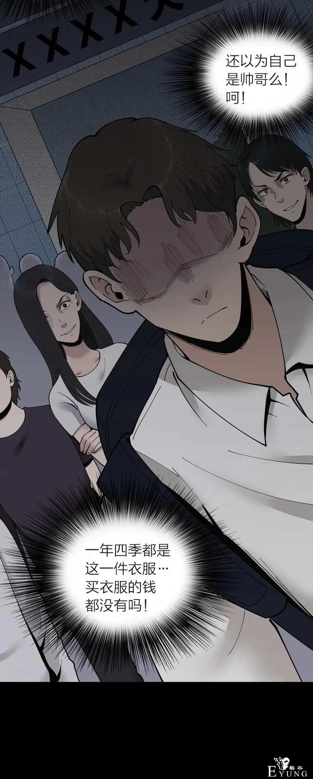 人性漫画《祝福》神奇吊坠能将祝福应验，但祝愿者会长出难看黑斑-17.jpg