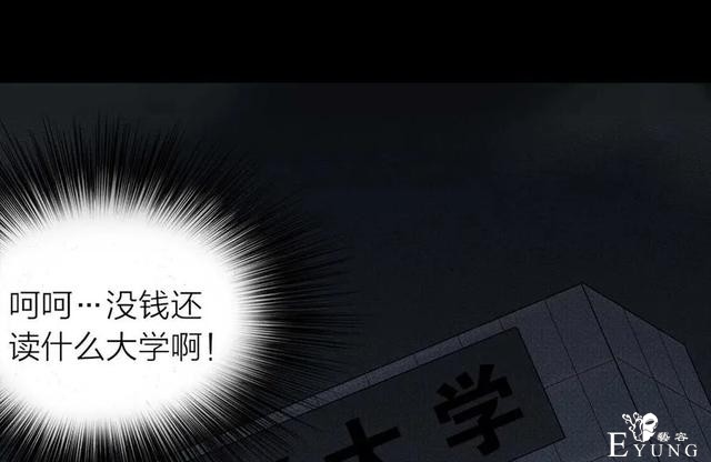 人性漫画《祝福》神奇吊坠能将祝福应验，但祝愿者会长出难看黑斑-16.jpg