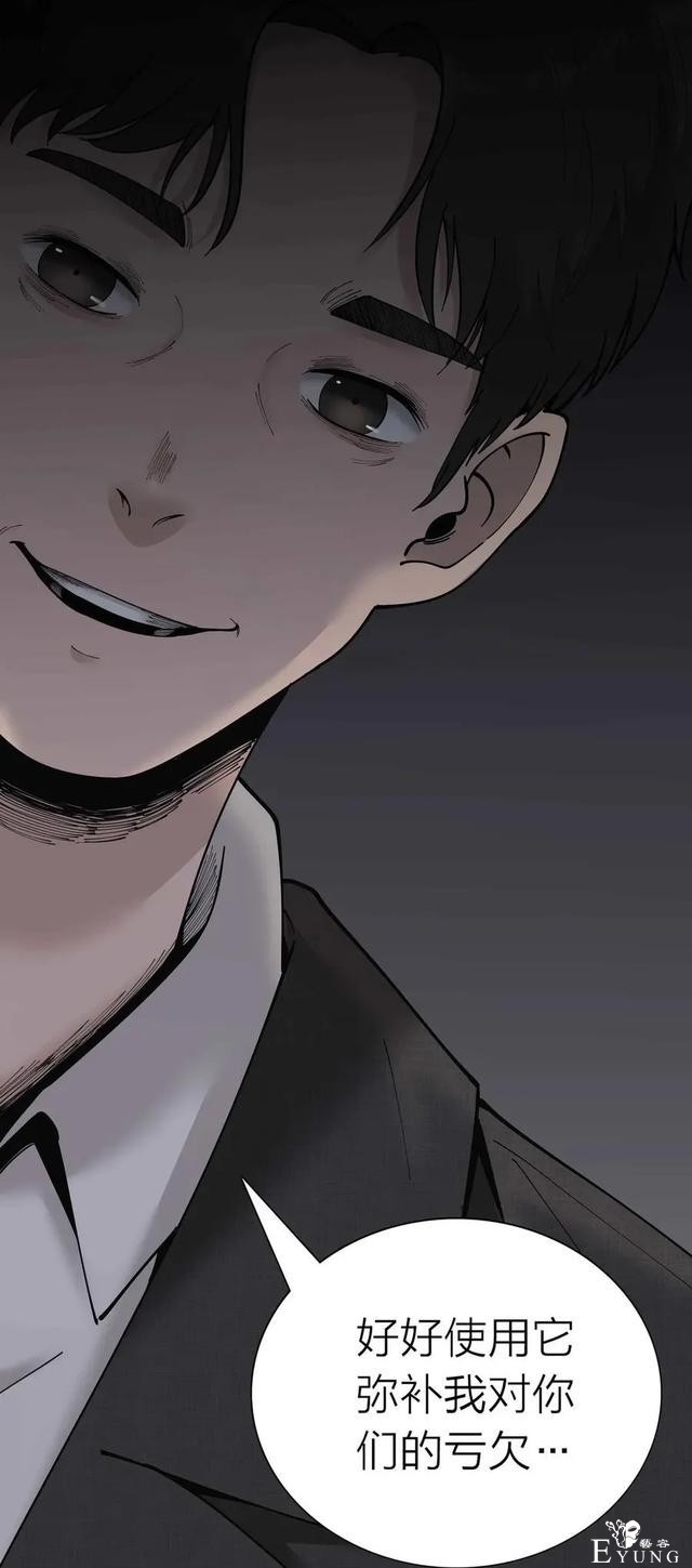 人性漫画《祝福》神奇吊坠能将祝福应验，但祝愿者会长出难看黑斑-22.jpg