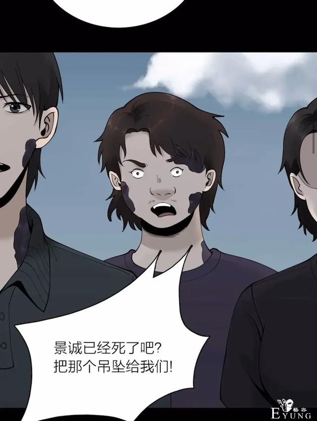 人性漫画《祝福》神奇吊坠能将祝福应验，但祝愿者会长出难看黑斑-34.jpg