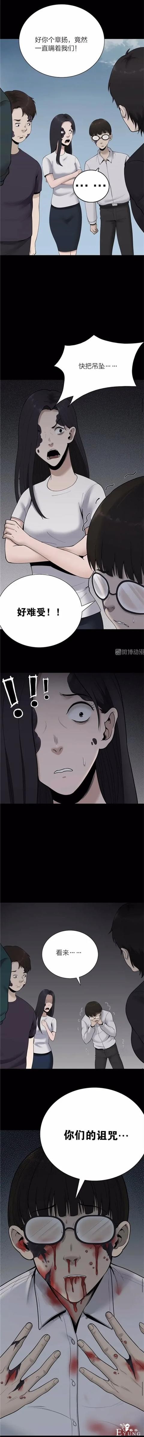 人性漫画《祝福》神奇吊坠能将祝福应验，但祝愿者会长出难看黑斑-36.jpg