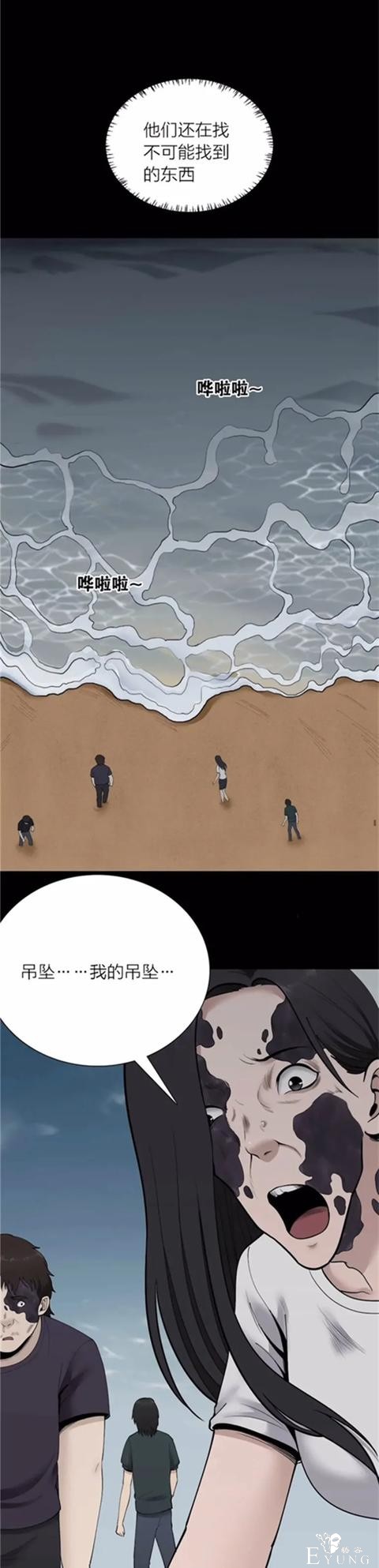 人性漫画《祝福》神奇吊坠能将祝福应验，但祝愿者会长出难看黑斑-42.jpg