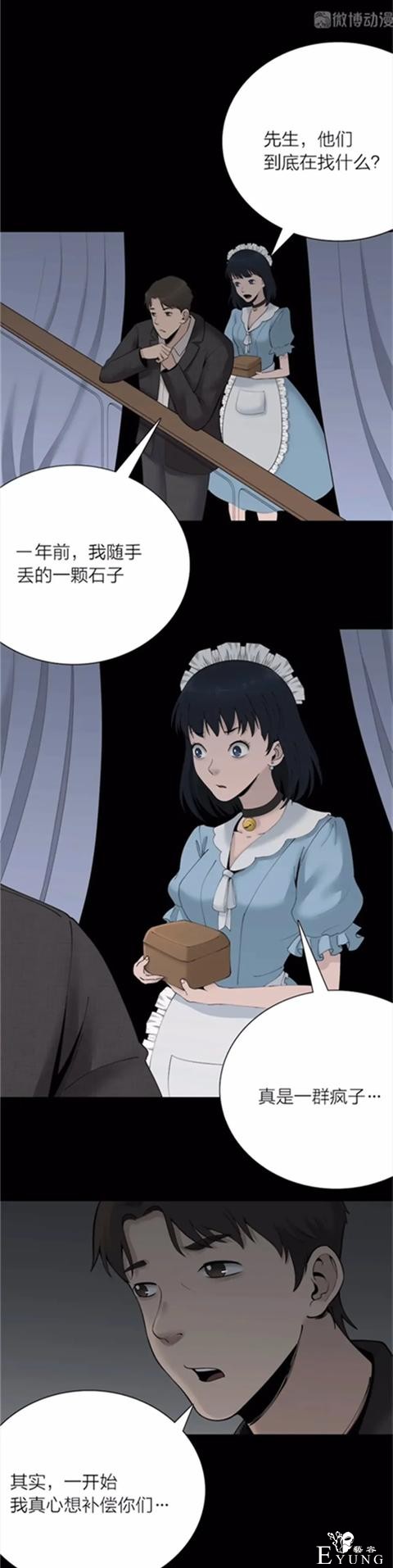 人性漫画《祝福》神奇吊坠能将祝福应验，但祝愿者会长出难看黑斑-43.jpg
