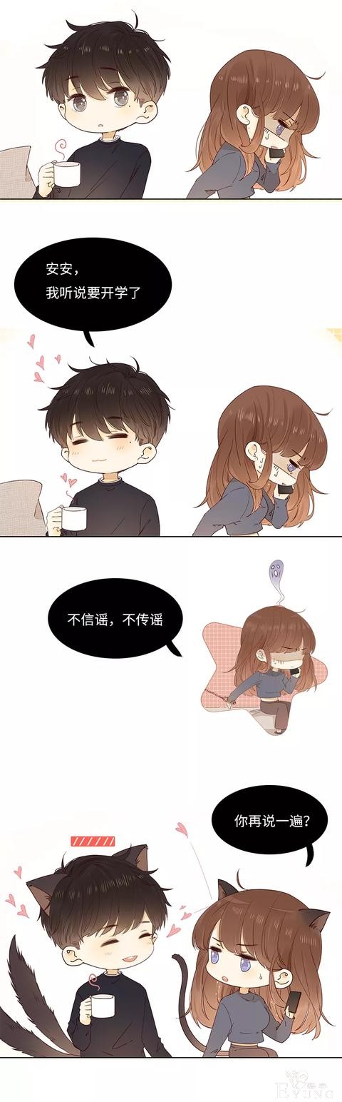 【开学】快看君来给你们传达一个消息-3.jpg
