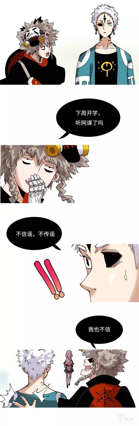 【开学】快看君来给你们传达一个消息-8.jpg