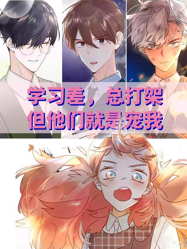 哪怕垫底，努力善良的魔女也是值得宠爱！-1.jpg