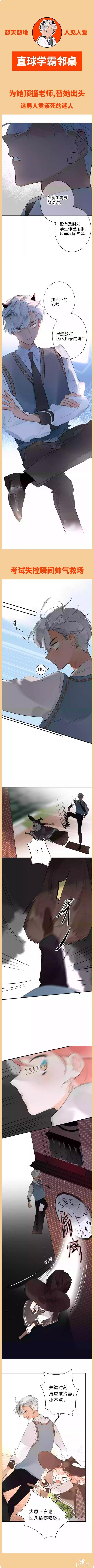 哪怕垫底，努力善良的魔女也是值得宠爱！-4.jpg