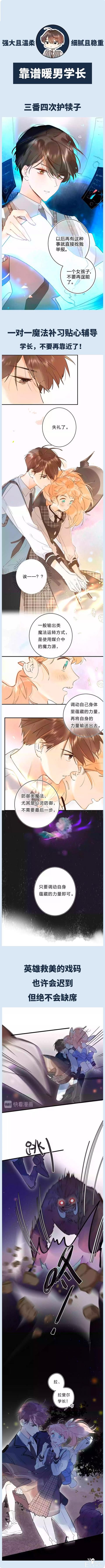 哪怕垫底，努力善良的魔女也是值得宠爱！-3.jpg