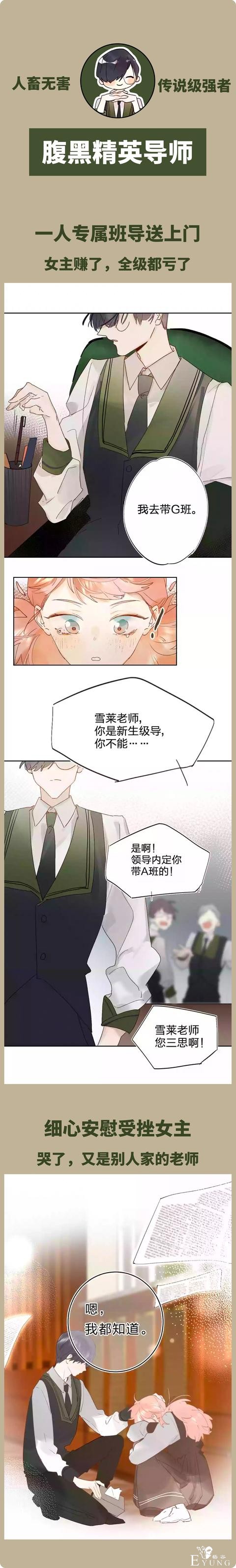 哪怕垫底，努力善良的魔女也是值得宠爱！-5.jpg
